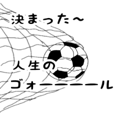 [LINEスタンプ] サッカー用語でひとこと【Ver.1】