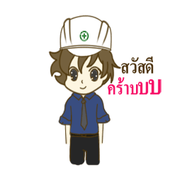 [LINEスタンプ] Civil Engineer