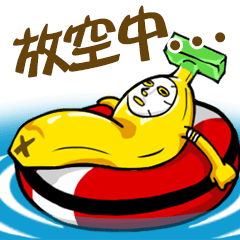 [LINEスタンプ] fundive banana