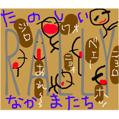 [LINEスタンプ] RALLY is kanshiyaの画像（メイン）