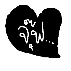 [LINEスタンプ] myword-II