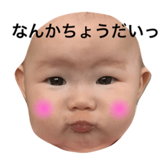 [LINEスタンプ] そろそろ5ヶ月になる我が子