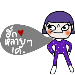 [LINEスタンプ] Win, Purple hair Isan style.