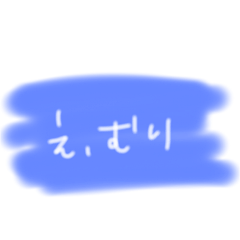 [LINEスタンプ] え、