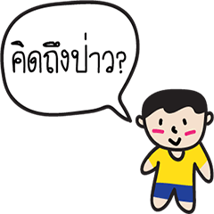 [LINEスタンプ] Little Boy wants to talk with you