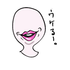 [LINEスタンプ] 口だけさん