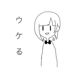 [LINEスタンプ] わたし の すたんぷ