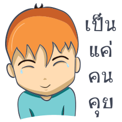 [LINEスタンプ] Spare guy for you