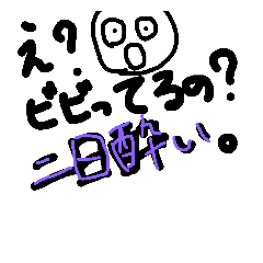 [LINEスタンプ] nomisugi,chui