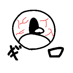 [LINEスタンプ] 目玉スタンプ