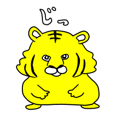 [LINEスタンプ] 虎ハムさん