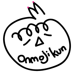 [LINEスタンプ] OnmojiKun