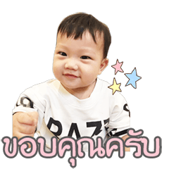 [LINEスタンプ] Baby KhunKhun2