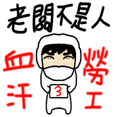 [LINEスタンプ] about work33