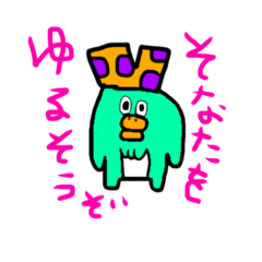 [LINEスタンプ] ぱんつのおうさま