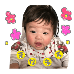 [LINEスタンプ] まなとまなと