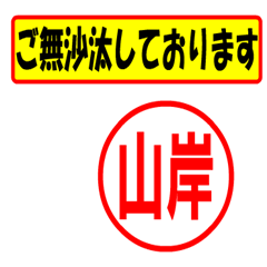 [LINEスタンプ] 使ってポン、はんこだポン(山岸さん用)