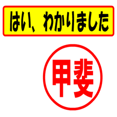 [LINEスタンプ] 使ってポン、はんこだポン(甲斐さん用)