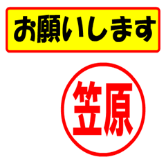 [LINEスタンプ] 使ってポン、はんこだポン(笠原さん用)