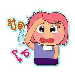 [LINEスタンプ] Dako Sawa.V3