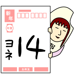 [LINEスタンプ] ヨネさんのための米スタンプ 14