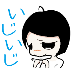 [LINEスタンプ] ウチの嫁さん