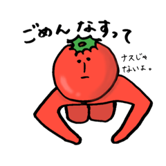 [LINEスタンプ] 飛騨のトマトさん