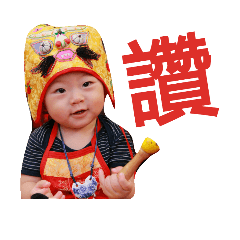 [LINEスタンプ] Honghong baby1
