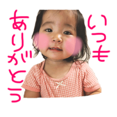 [LINEスタンプ] 皇花ちゃんスタンプ