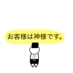 [LINEスタンプ] お店で使うようなセリフ
