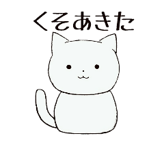 [LINEスタンプ] nekomaru_