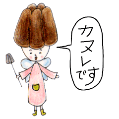 [LINEスタンプ] どうも、お菓子の妖精です。