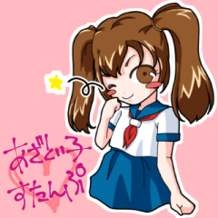 [LINEスタンプ] あざといJKのスタンプ