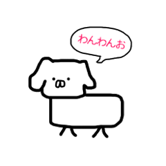 [LINEスタンプ] わんわんお！！