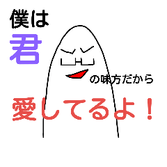 [LINEスタンプ] 真面目系クズ語録