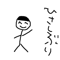 [LINEスタンプ] そうちゃんのあいさつ