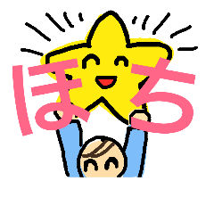 [LINEスタンプ] ほち