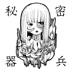 [LINEスタンプ] 秘密兵器は少女とうさぎ