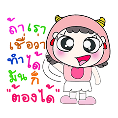 [LINEスタンプ] Hi！ My name is FaFa. ！