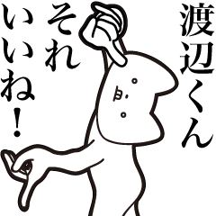 [LINEスタンプ] 【渡辺くん・送る】しゃくれねこスタンプ