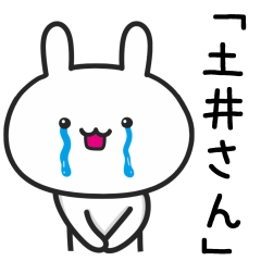 [LINEスタンプ] 土井(どい、つちい)さんが使うウサギ