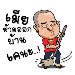[LINEスタンプ] Mr.Tai kon drem