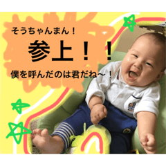 [LINEスタンプ] 奏ちゃんマン参上！