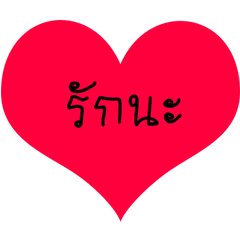 [LINEスタンプ] I LOVE YOU 1の画像（メイン）