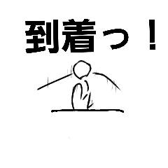 [LINEスタンプ] レイド用ボウ人間2