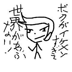 [LINEスタンプ] 世界が危ない