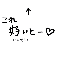 [LINEスタンプ] 手書き文字！福岡弁