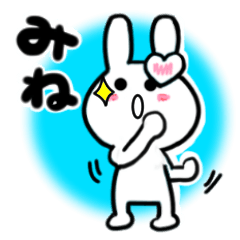 [LINEスタンプ] みねさんが使ううさぎスタンプ