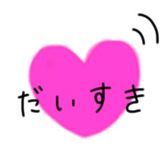 [LINEスタンプ] 手描き❤︎らぶ文字