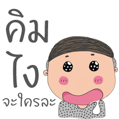[LINEスタンプ] the kim